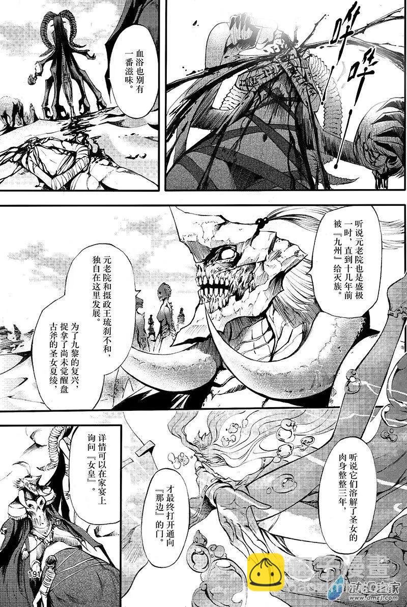 第18回 无一物