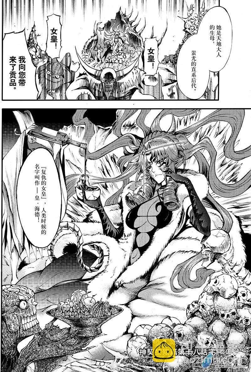 第18回 无一物