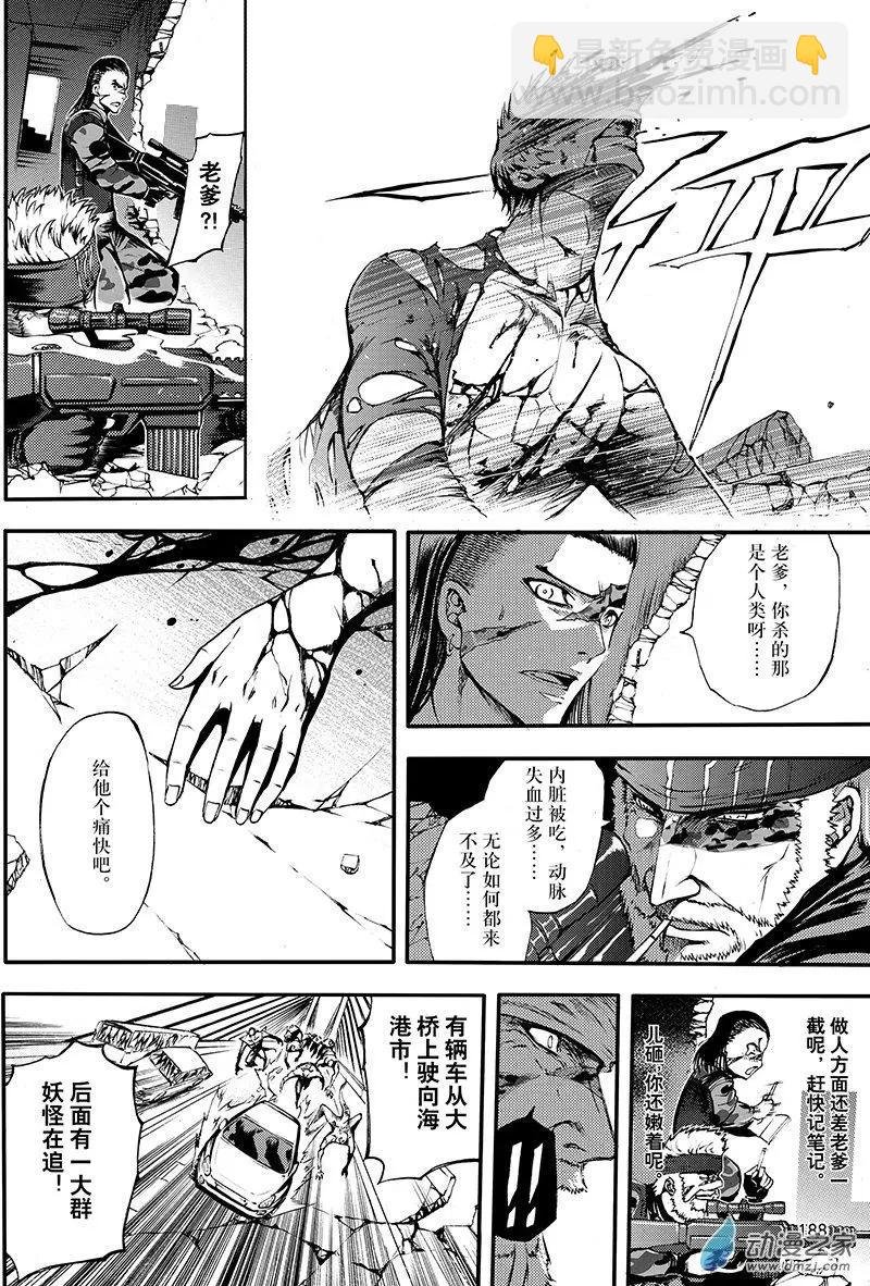第20回 防御之城