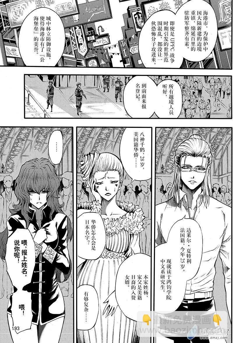 第20回 防御之城