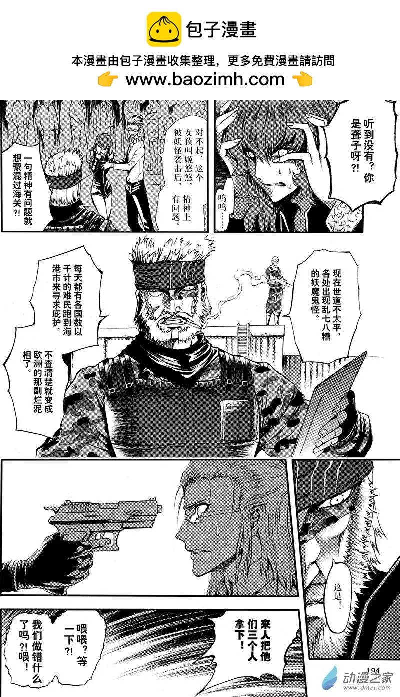第20回 防御之城