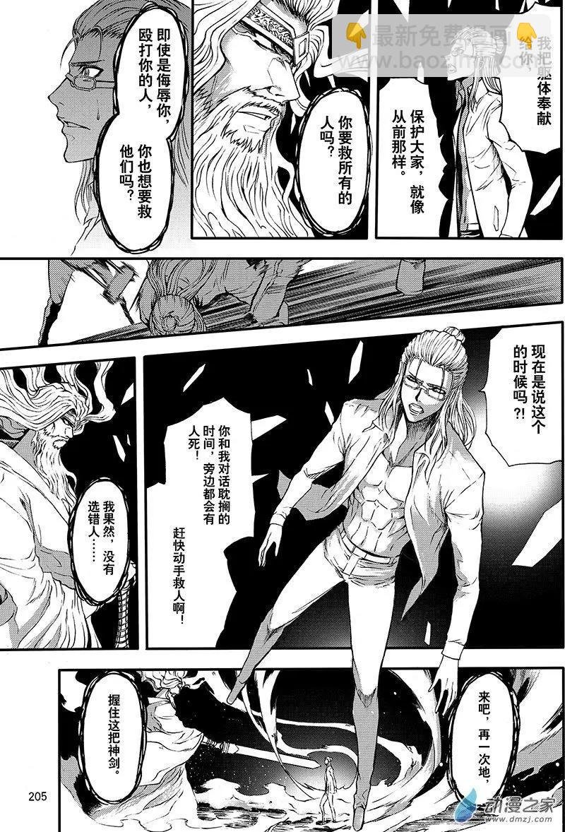 第20回 防御之城