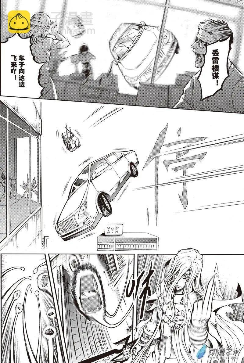 第21回 纵横意念之力