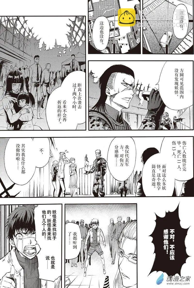 第21回 纵横意念之力