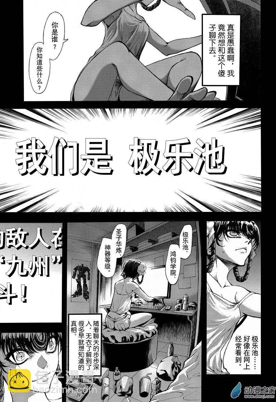 第02回 THE FAKE FACE（上）