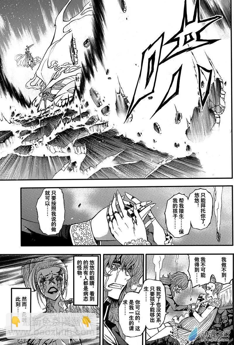 第23回 邪念斩尽之时
