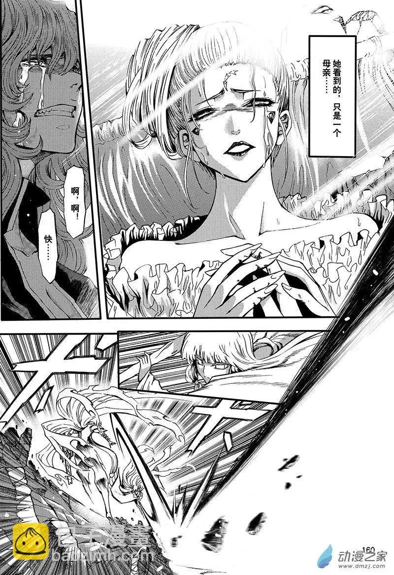 第23回 邪念斩尽之时