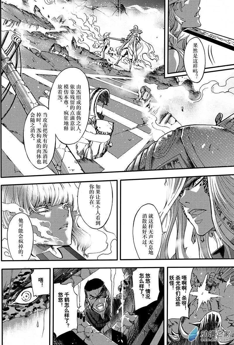 第23回 邪念斩尽之时