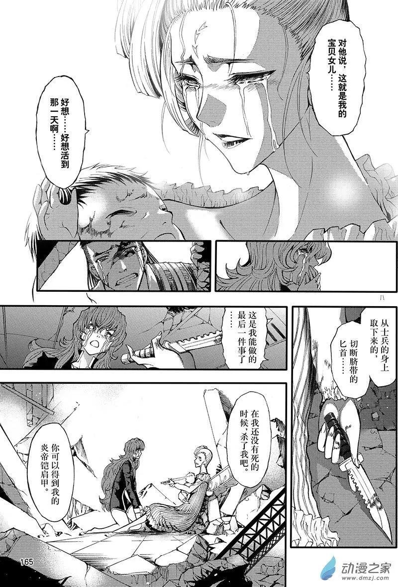 第23回 邪念斩尽之时