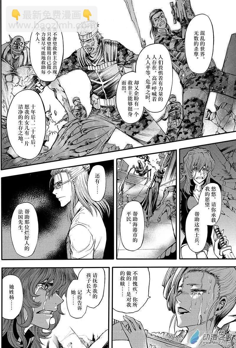 第23回 邪念斩尽之时