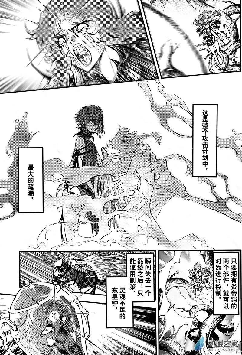 第23回 邪念斩尽之时