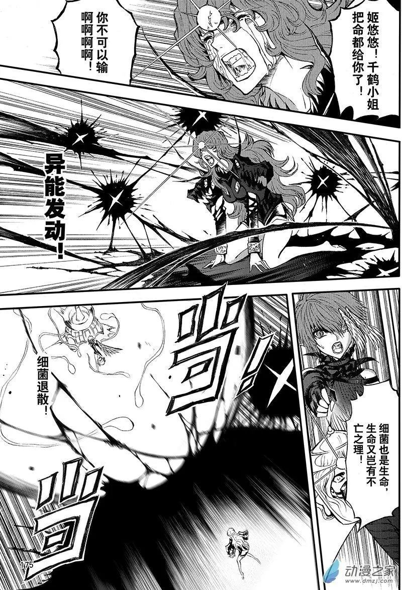 第23回 邪念斩尽之时