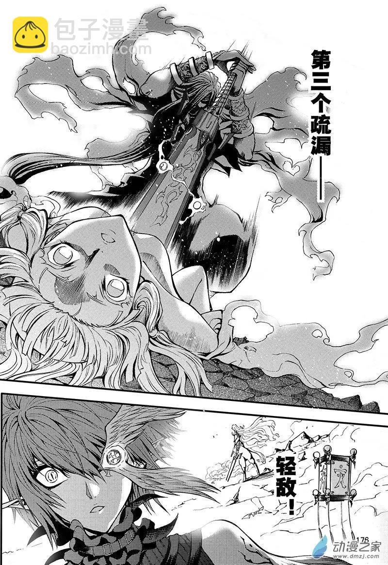 第23回 邪念斩尽之时