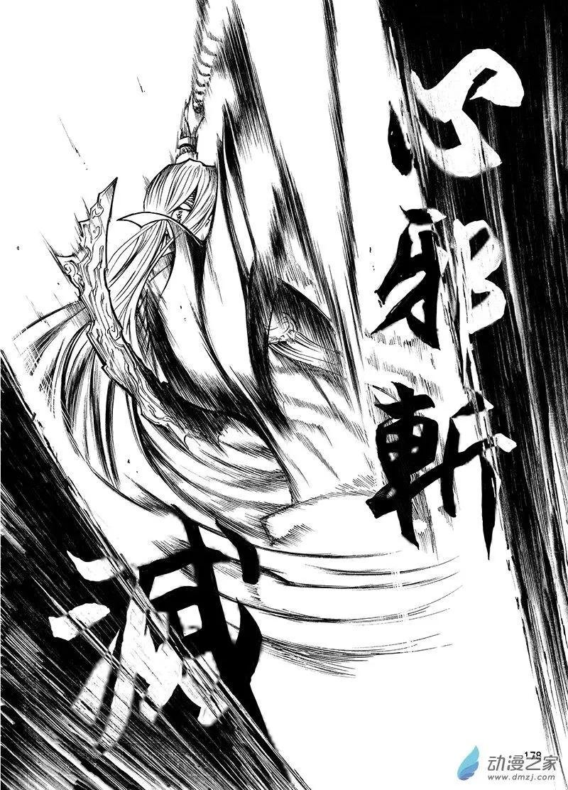 第23回 邪念斩尽之时