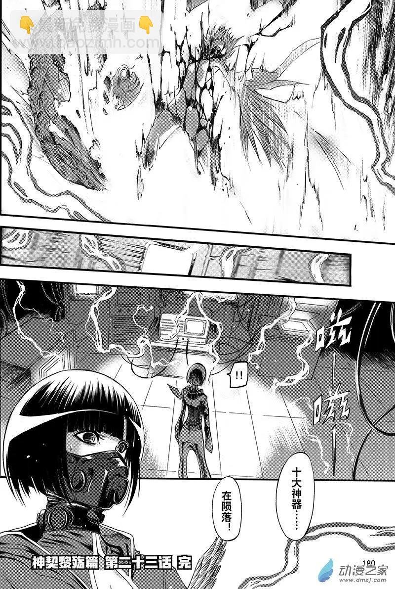 第23回 邪念斩尽之时