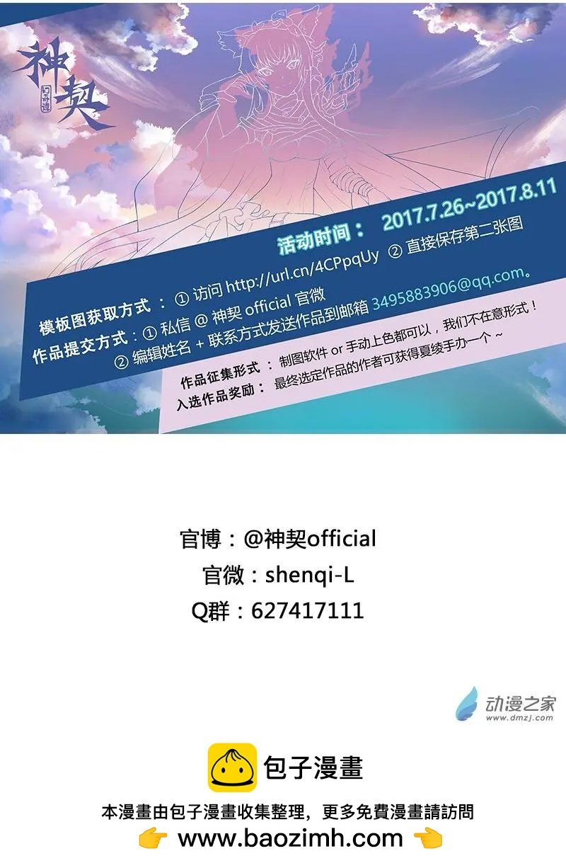 第23回 邪念斩尽之时