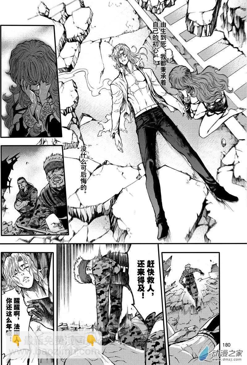 第24回 魔神复苏