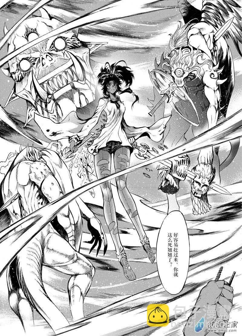 第24回 魔神复苏