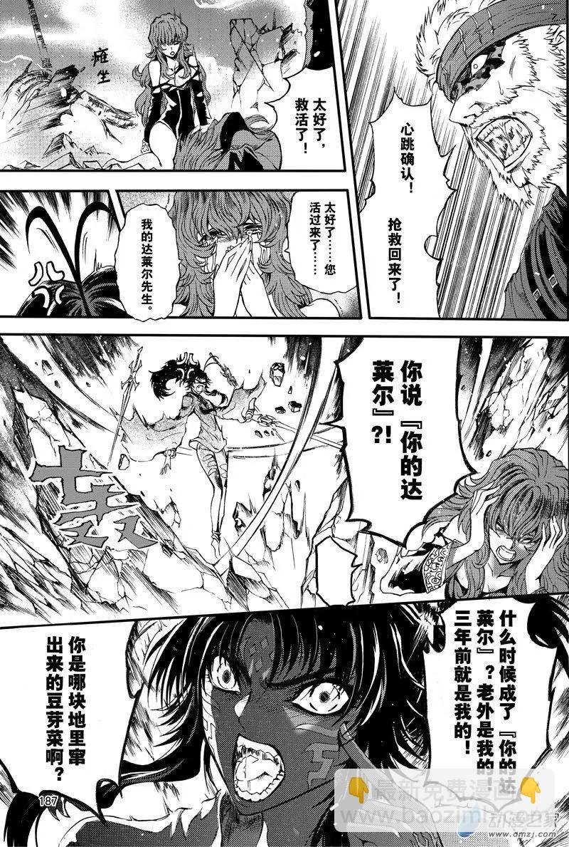 第24回 魔神复苏