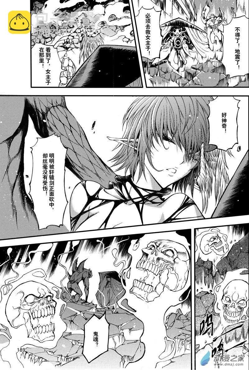 第24回 魔神复苏