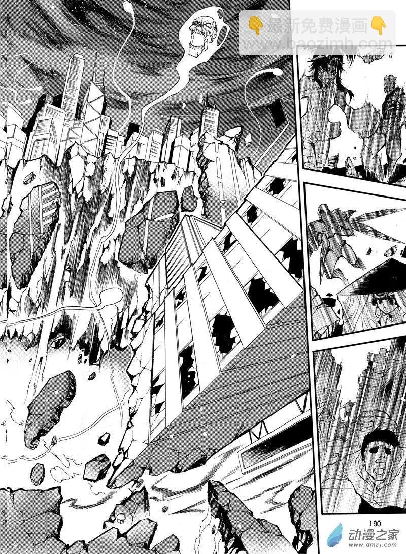 第24回 魔神复苏