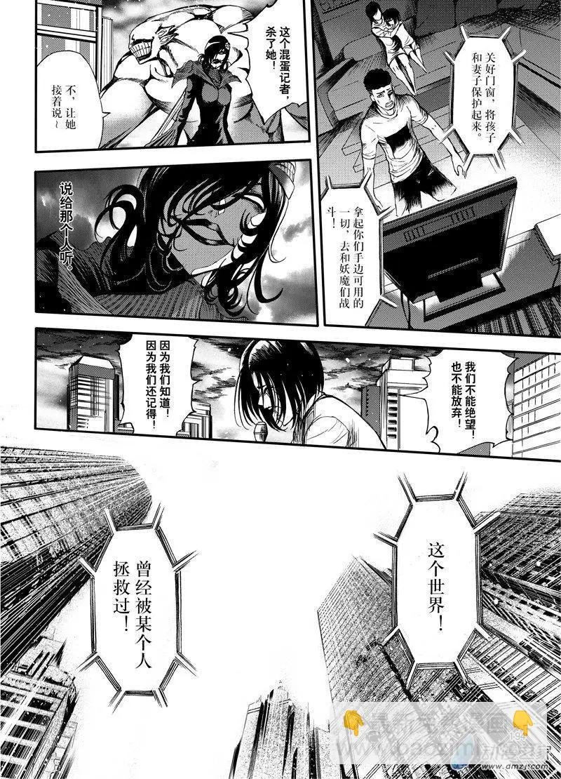 第24回 魔神复苏