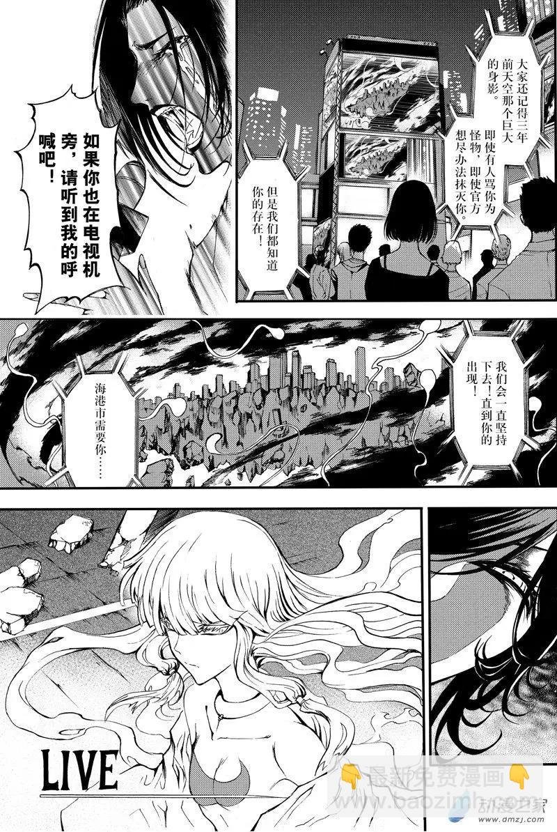 第24回 魔神复苏