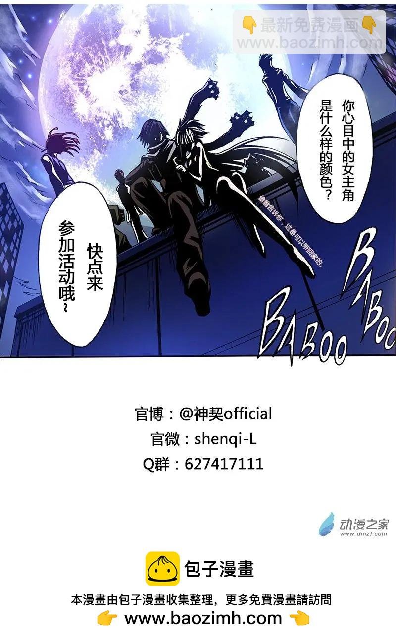 第24回 魔神复苏