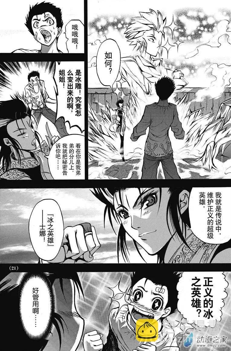 神契回忆录（1）