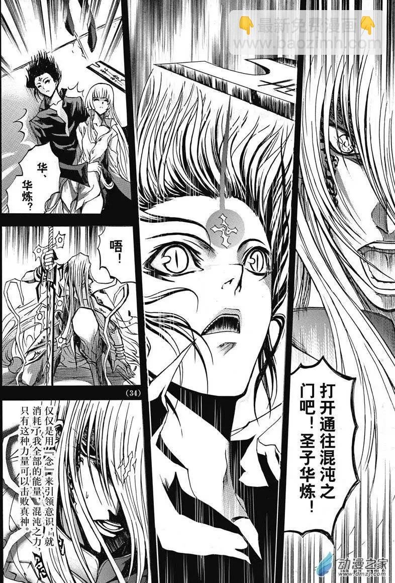 神契回忆录（2）