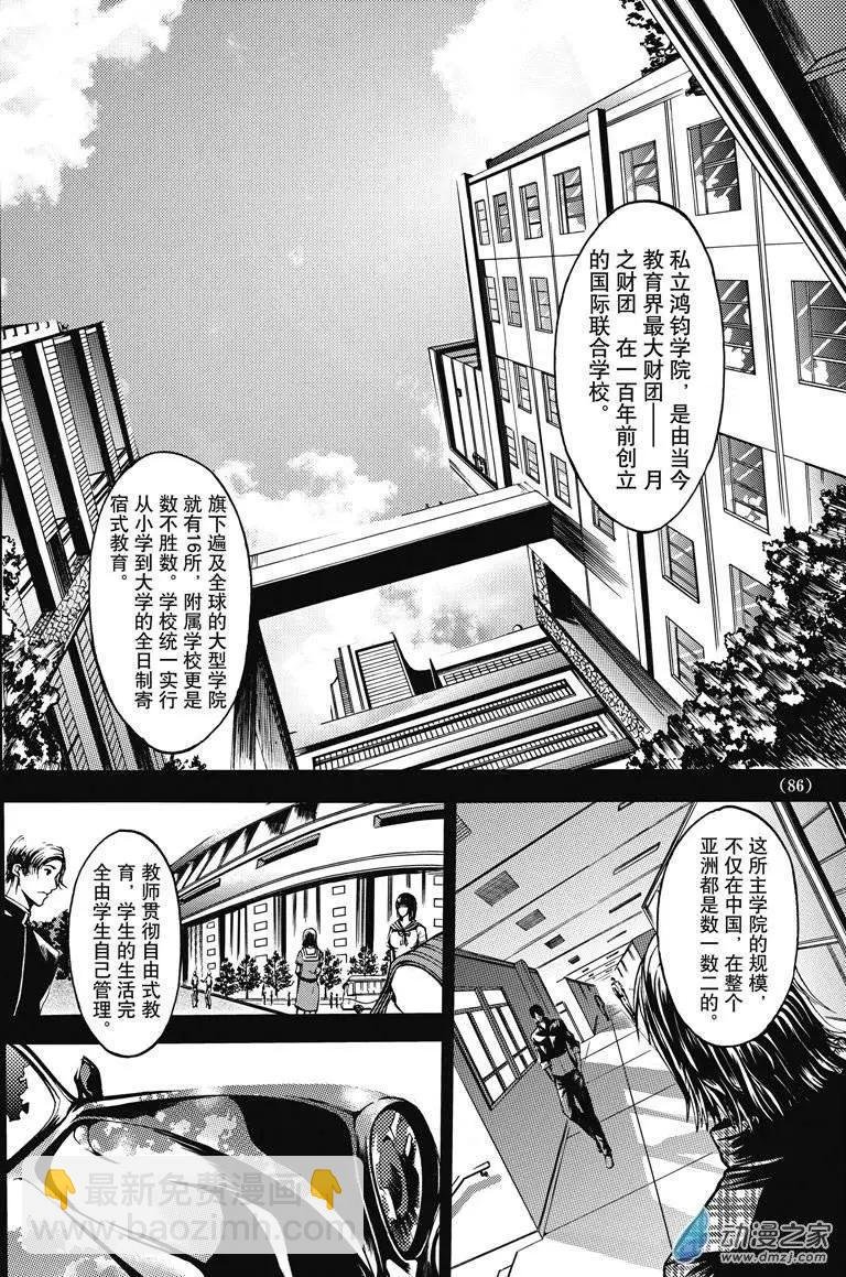 神契回忆录（4）