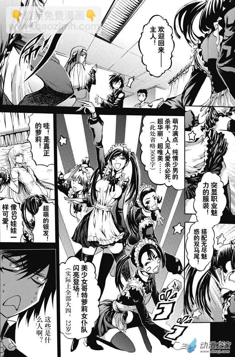 神契回忆录（4）