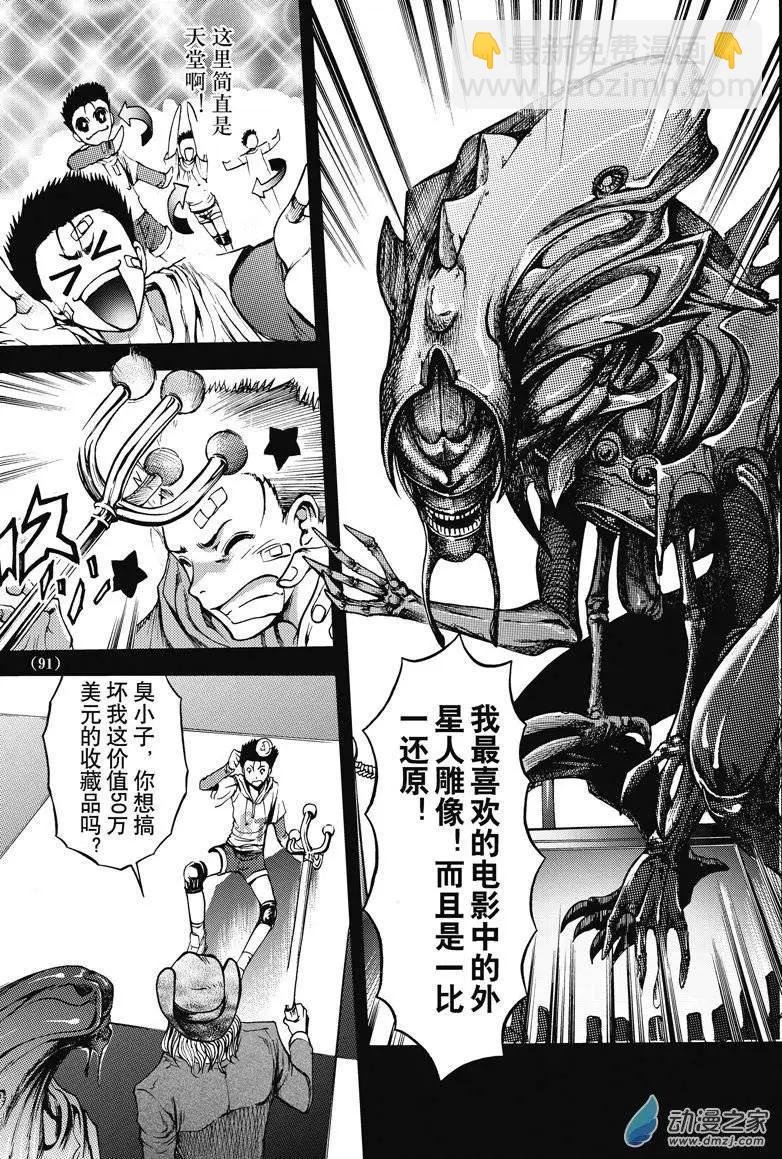 神契回忆录（4）