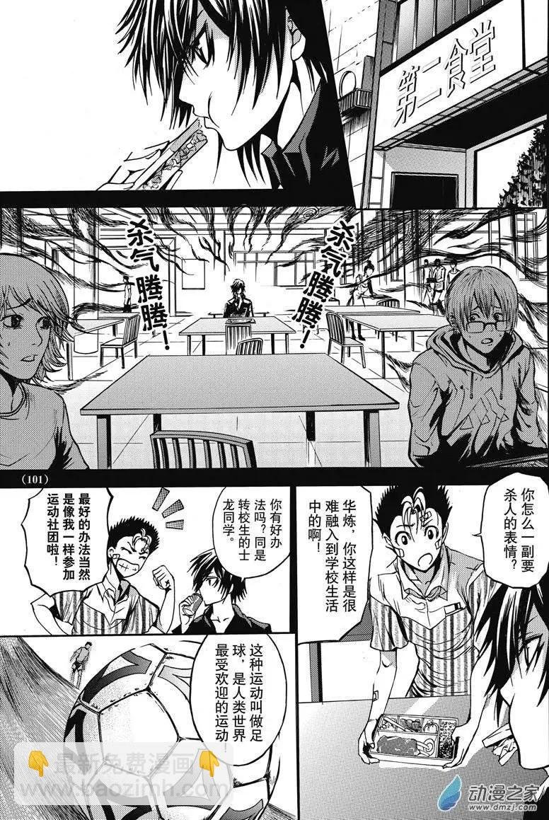 神契回忆录（4）