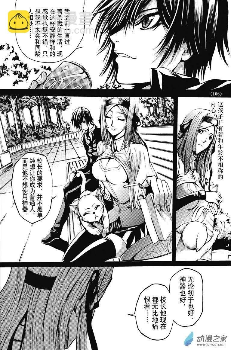 神契回忆录（4）