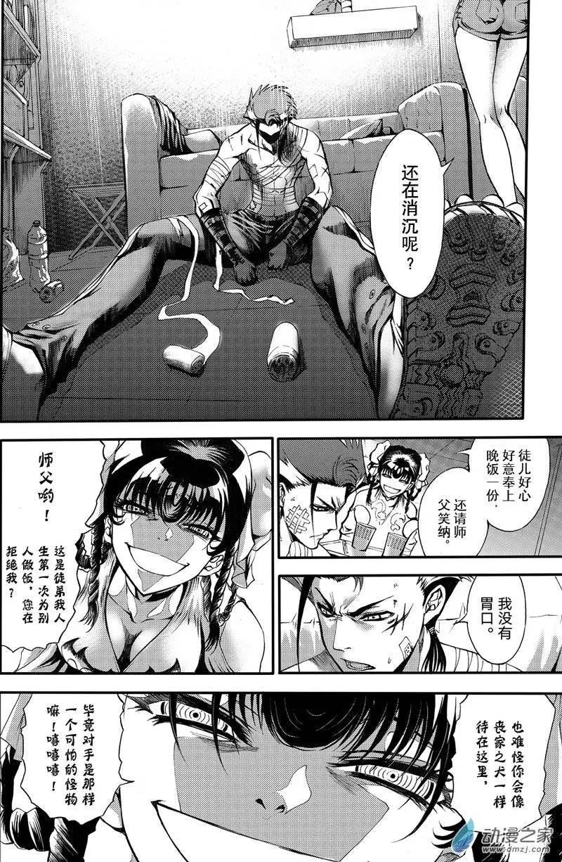 第04回 无尽恨意