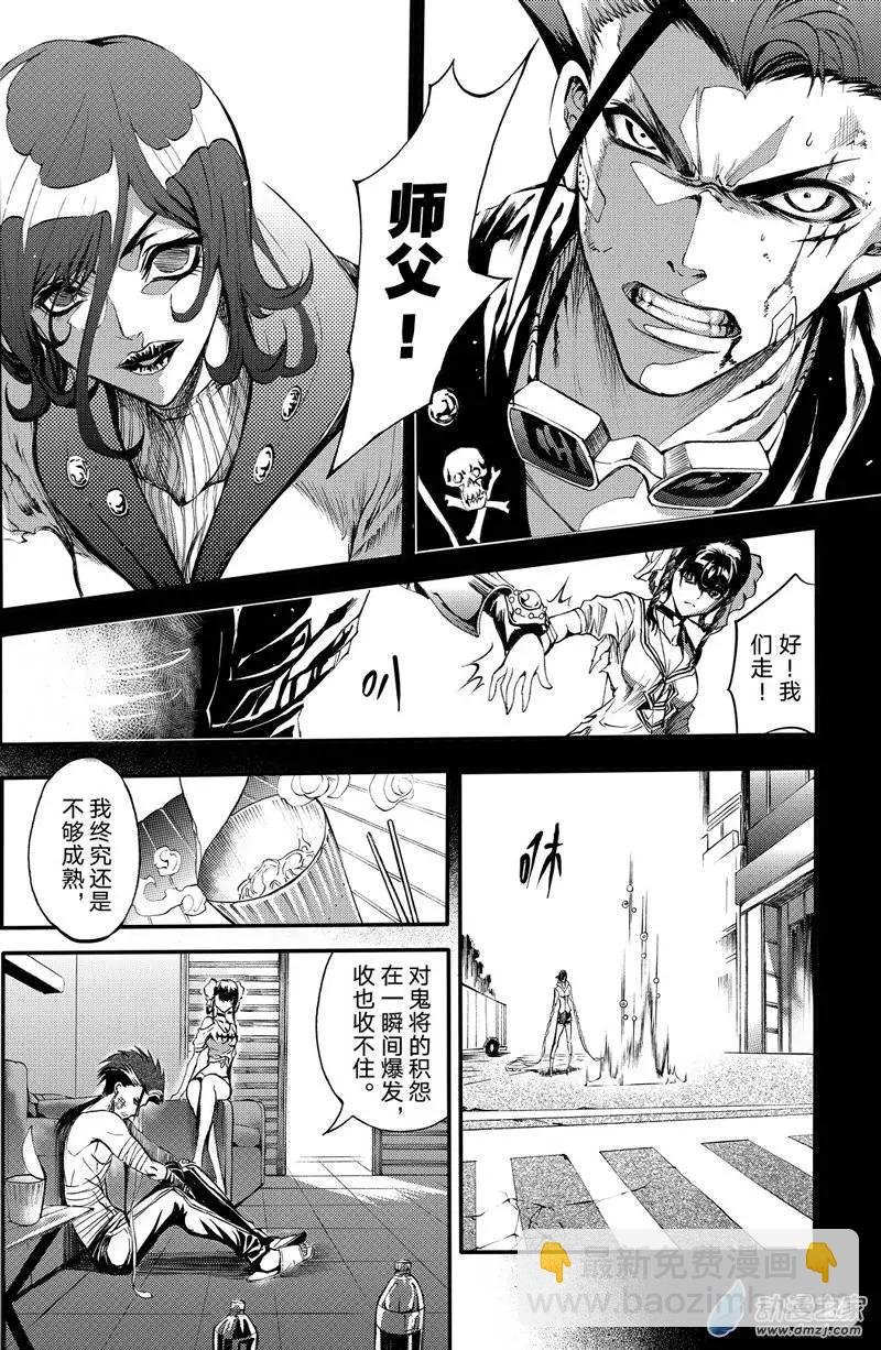 第04回 无尽恨意