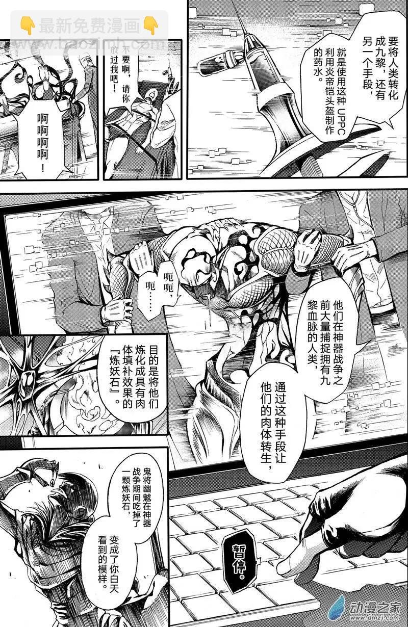 第04回 无尽恨意