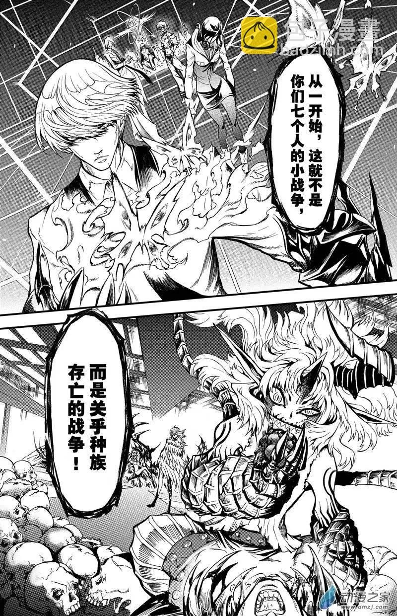 第04回 无尽恨意
