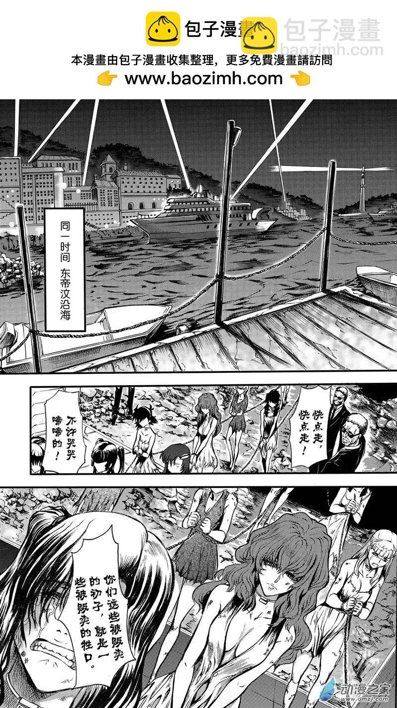 第04回 无尽恨意