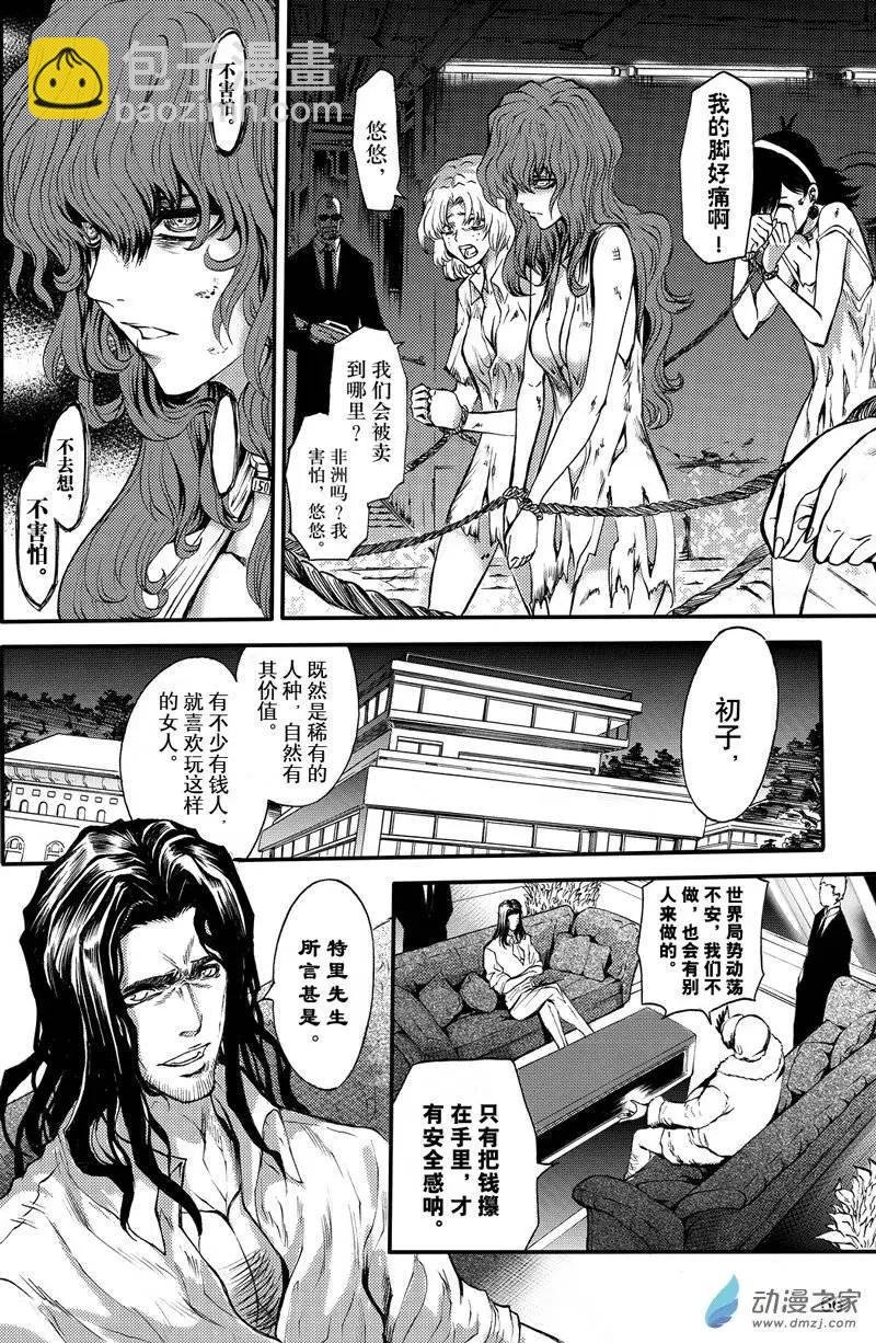 第04回 无尽恨意