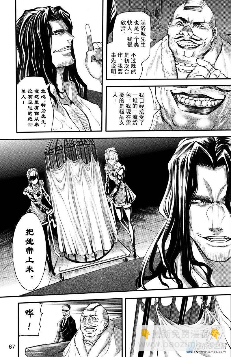 第04回 无尽恨意
