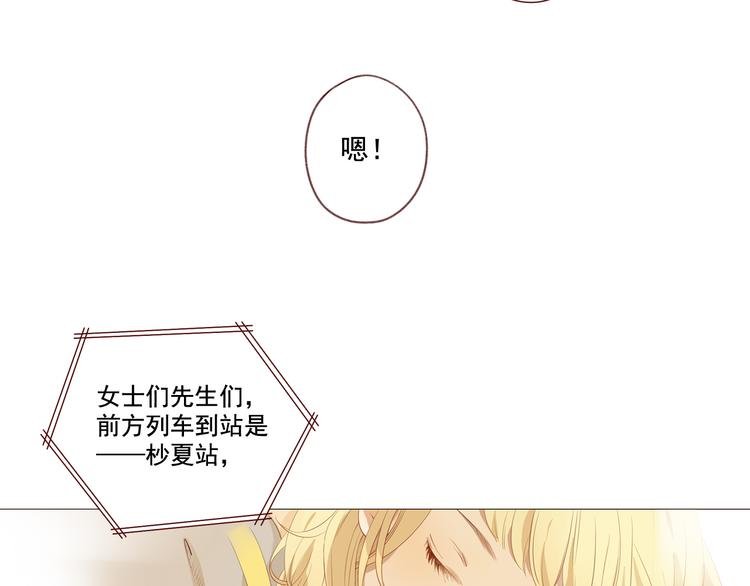 第1话 为你而来