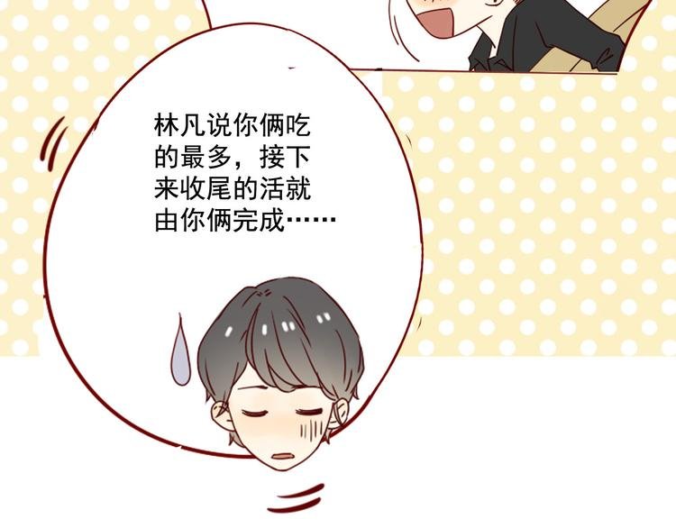 第10话 突然的靠近