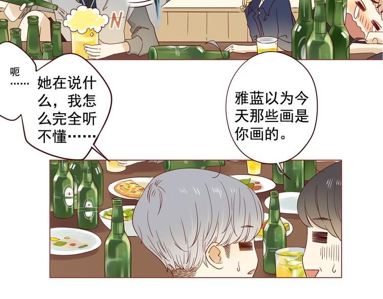 第10话 突然的靠近