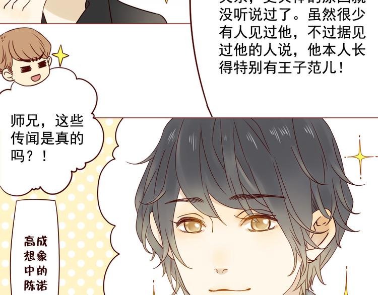 第10话 突然的靠近