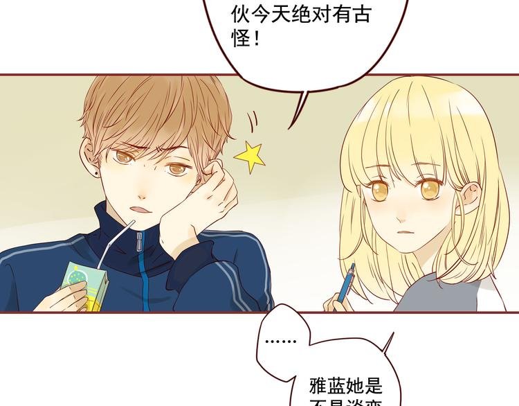 第12话 雅蓝的小秘密