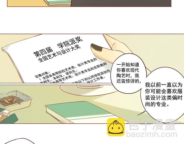 第12话 雅蓝的小秘密