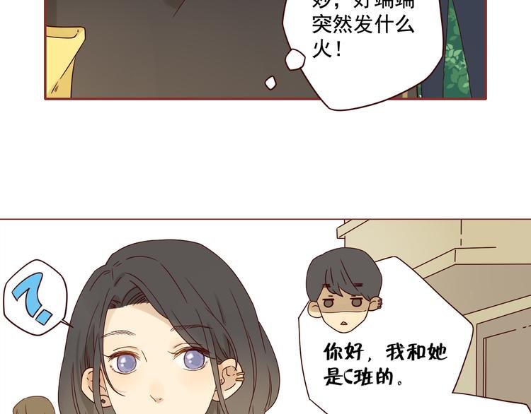 第13话 比赛事故