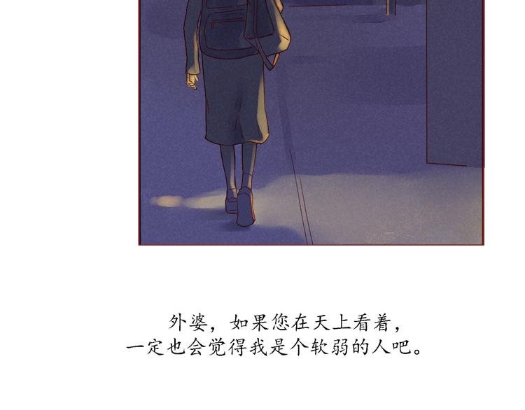 第16话 雨夜